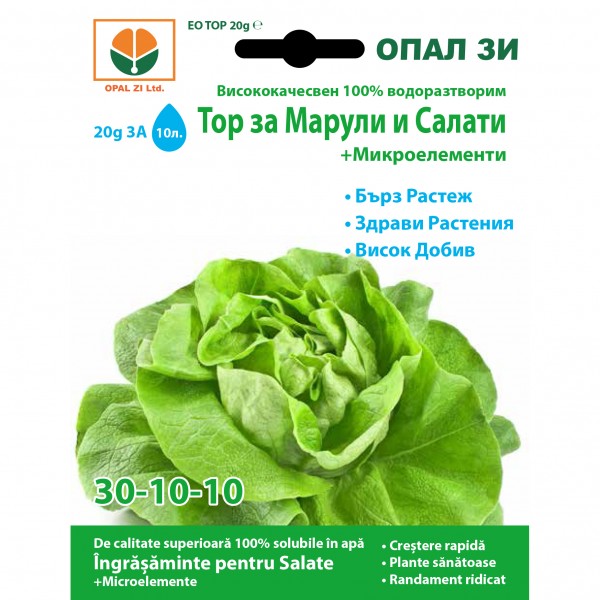 Ingrasamant pentru salate, de tip NPK, 30-10-10 + microelemente, 20 grame