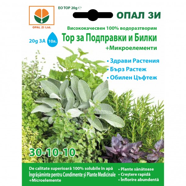 Ingrasamant pentru plante medicinale de tip NPK, 30-10-10 + microelemente, 20 grame